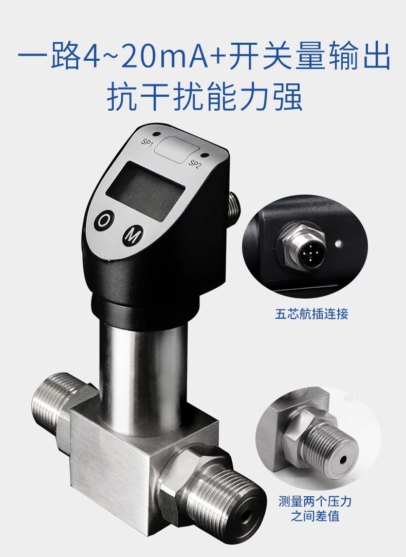 PTL537差壓型壓力開(kāi)關(guān)_05