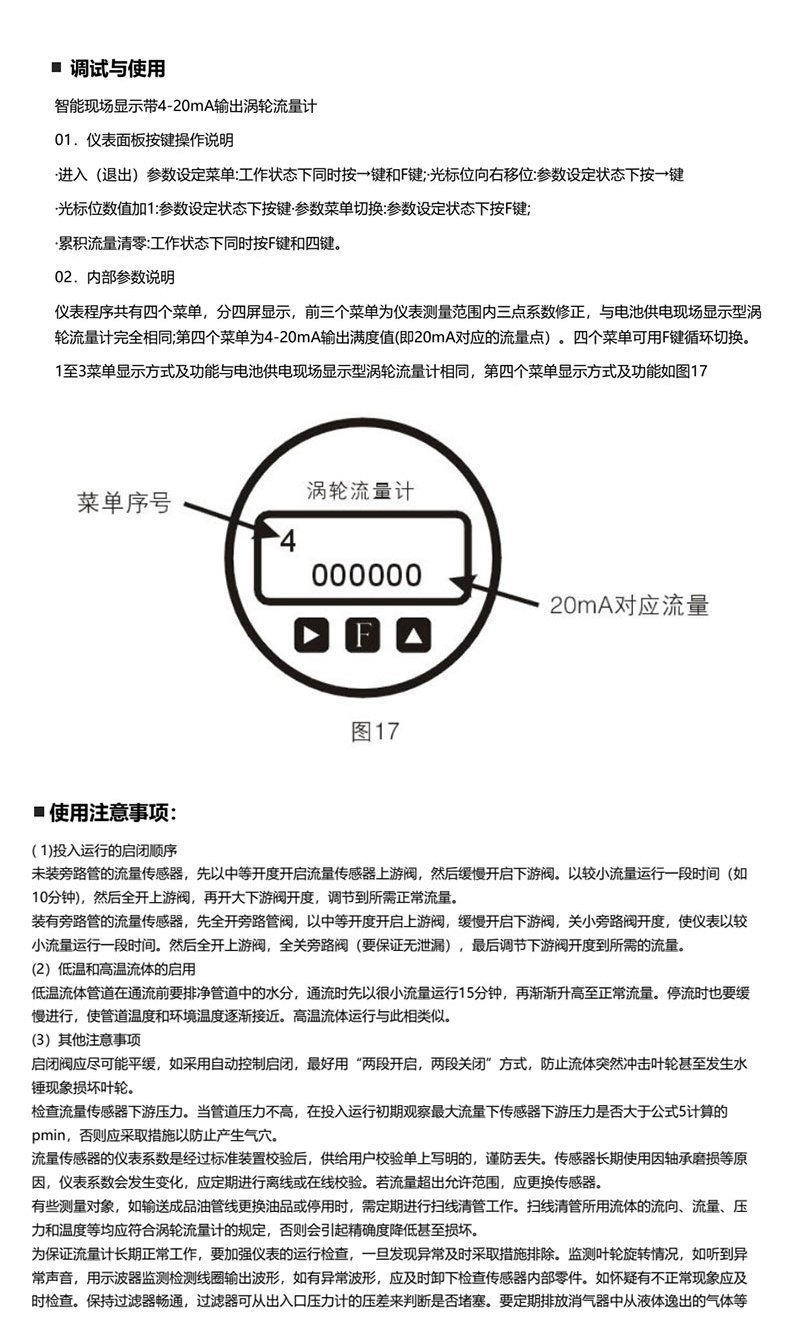 WLL-104調試與使用